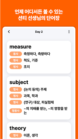 KISSENG Screenshot 1