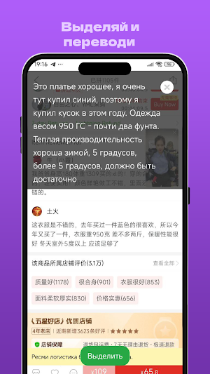 Pinduo Lens Screenshot 2