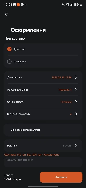 Sushi.Mi Screenshot 3