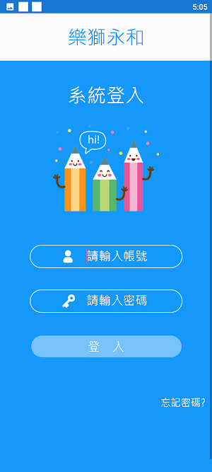 樂獅永和 Screenshot 1