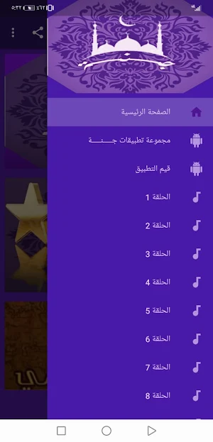 Islamic history Screenshot 2