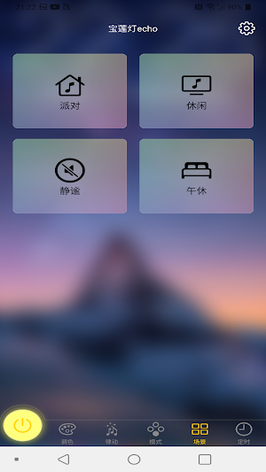 LotusEcho Screenshot 1