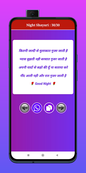 दोस्ती शायरी - Dosti shayari Screenshot 2
