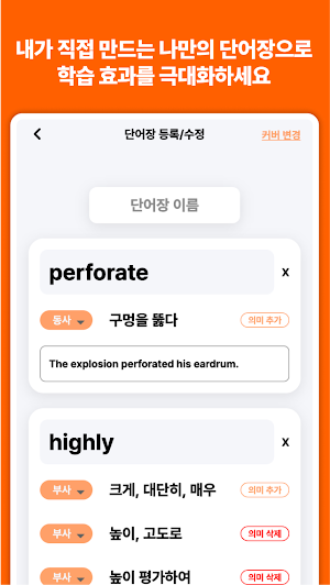 KISSENG Screenshot 2