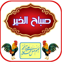 صباح الخير 2023 متحركة