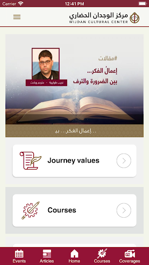 Wijdan Center - مركز وجدان Screenshot 1