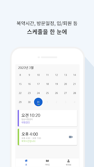 DoseEase for Users Screenshot 1
