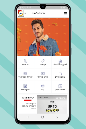 Azrieli App Screenshot 0
