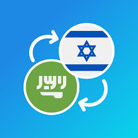 Arabic-Hebrew translator