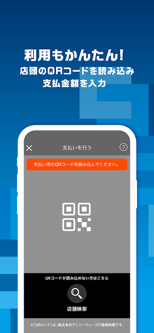 チトセピアプレミアム商品券（電子版） Screenshot 3