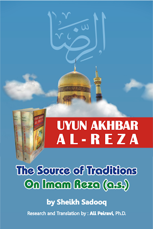 Uyun Akhbar Al Reza (a.s.) Screenshot 0