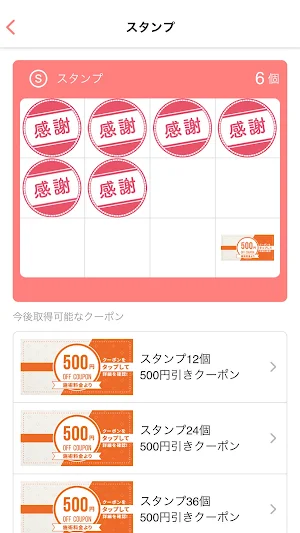ちいさな整体院 Screenshot 2