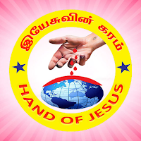 HAND OF JESUS TAMIL RADIO