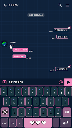 카카오톡 테마 - 레트로픽셀_네이비핑크 Screenshot 2