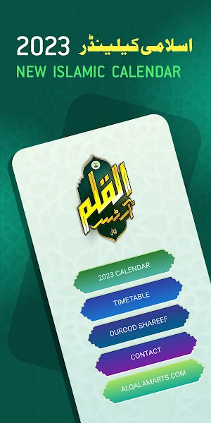 Islamic Calendar & Durood Screenshot 1