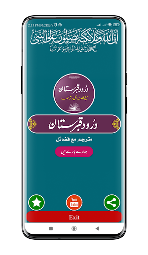 Durood e Qabristan | قبرستان Screenshot 0