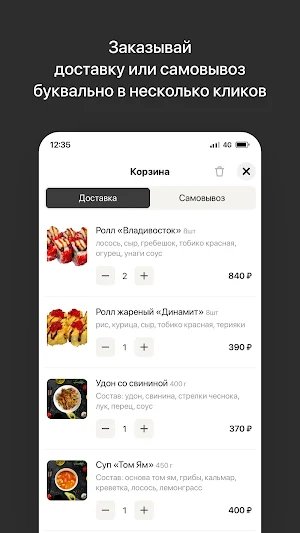РоллБерри | Находка Screenshot 2