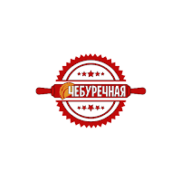 Чебуречная | Самовывоз
