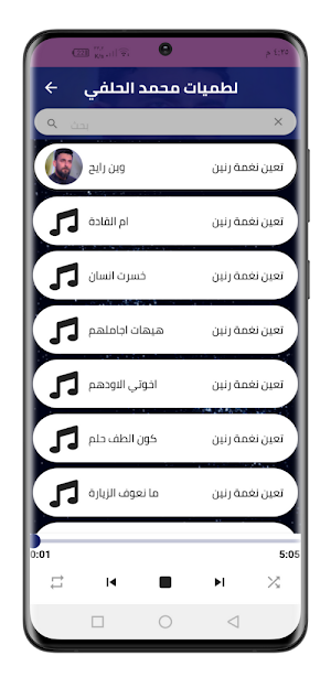 لطميات محمد الحلفي 2022بدون نت Screenshot 2