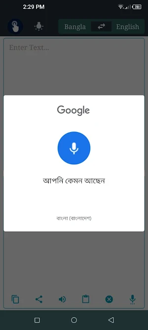 bangla to english translation Screenshot 0