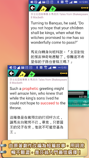 莎士比亞08馬克白（英漢對照） Screenshot 0