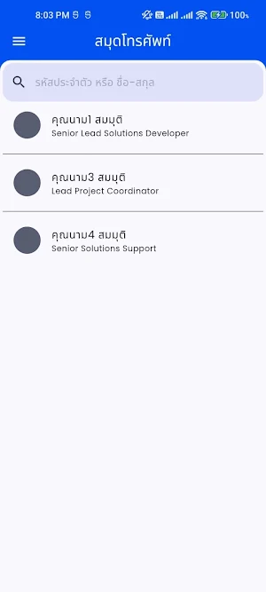 VIRIYAH HCM Screenshot 2