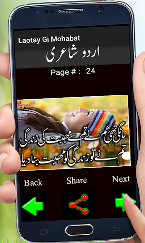 Laotay Gi Mohabat Screenshot 3