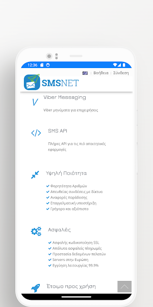 Smsnet Screenshot 2