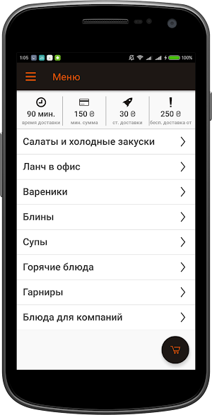 Перец в Харькове Screenshot 1