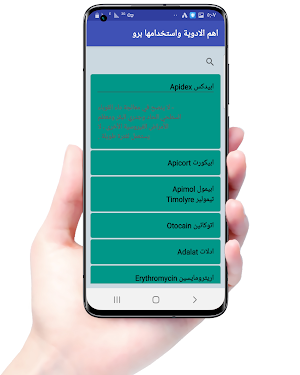 important medicines and use it Screenshot 3