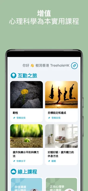 MindForest App Screenshot 0