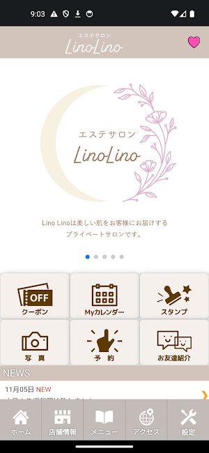 エステサロンLino Lino　公式アプリ Screenshot 1