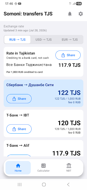 Somoni: Transfers to TJS Screenshot 2