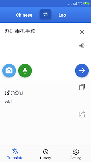 Lao  Chinese Translate - Lao Travel Translator Screenshot 3