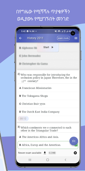 Ethio grade 12 Entrance Exam Screenshot 1