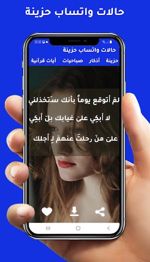 حالات واتس آب - صور و منشورات Screenshot 0