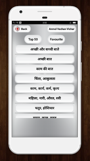 Anmol Vachan Vichar - अनमोल वचन Screenshot 1