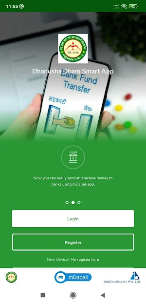 Dhanusha Dham Smart App Screenshot 1