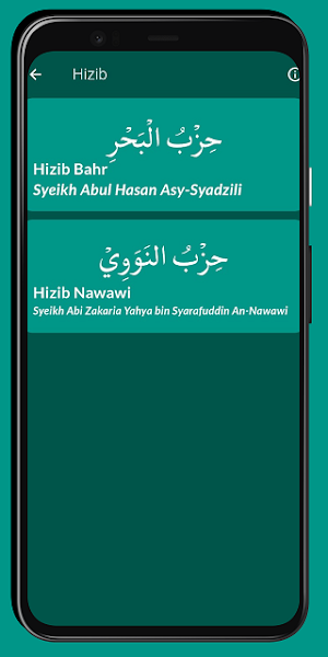 Kumpulan RATIB, HIZIB, WIRID Screenshot 2
