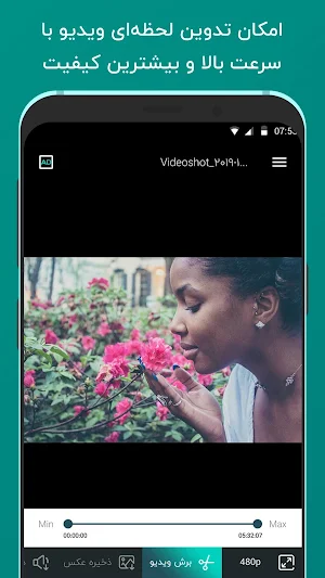 ویدیو ادیتور حرفه ای، برش و تدوین فیلم، دابسمش ساز Screenshot 2