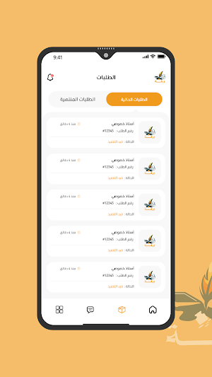 ورقة الأستاذ Screenshot 0