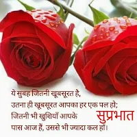 शुभ प्रभात