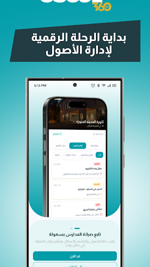 Osool 360 Screenshot 1