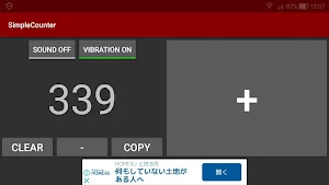Simple Counter Screenshot 1