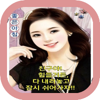 좋은 아침