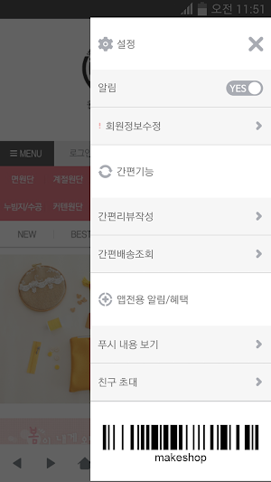 천싸요(1004YO)-원단,천,퀼트,홈패션,DIY,소잉 Screenshot 2