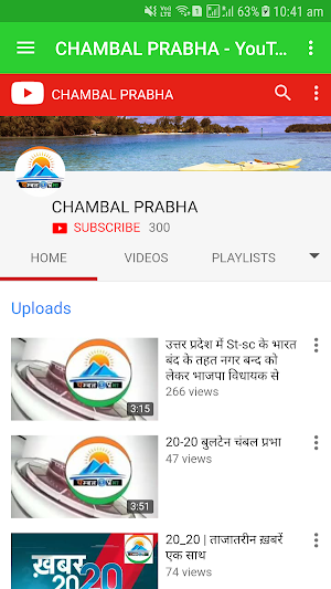 Chambal Prabha Screenshot 2