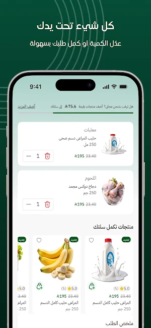 smartshopperksa Screenshot 1