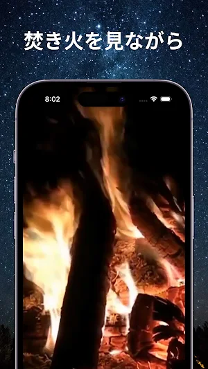 ひとりチャット 焚き火と一緒に静かな時間過ごすチャットアプリ Screenshot 0