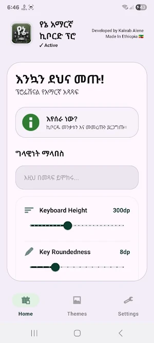 Amharic Keyboard Pro Screenshot 0
